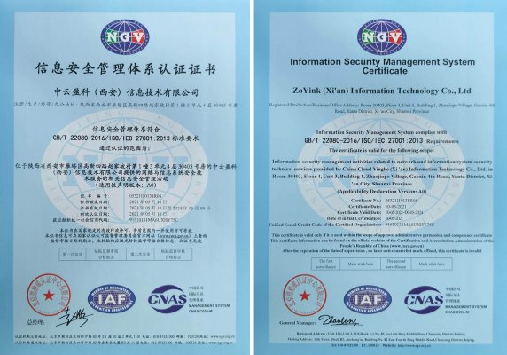 【公司动态】喜讯！中云盈科荣获ISO27001信息安全管理体系认证