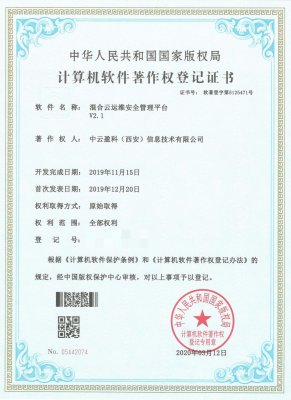 软著-混合云运维安全管理平台